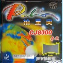 Накладка Palio CJ8000 2-side loop