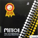 Накладка Meteor 71-2