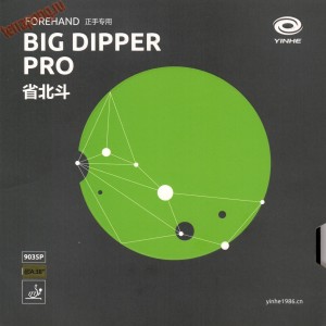 Накладка Yinhe(Galaxy) Big Dipper PRO