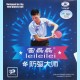 Накладка Yinhe(Galaxy) leileilei