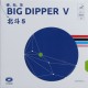 Накладка Yinhe(Galaxy) Big Dipper V
