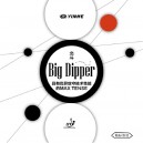 Накладка Yinhe(Galaxy) Big Dipper Soft