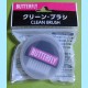Щеточка Butterfly для очистки шипов
